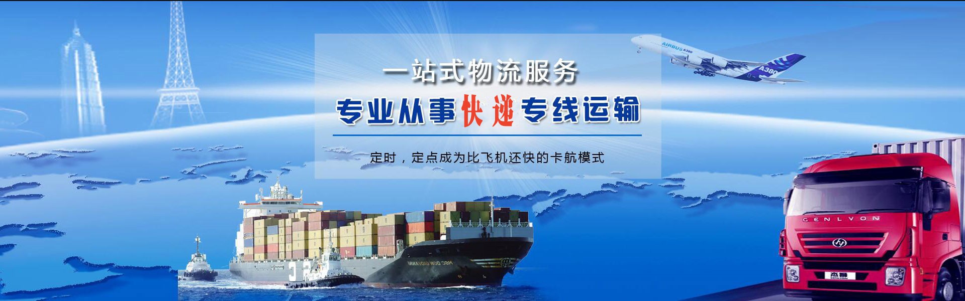 弋阳到罗马尼亚物流公司-弋阳至罗马尼亚物流专线-弋阳空运到罗马尼亚-优时通物流有限公司
